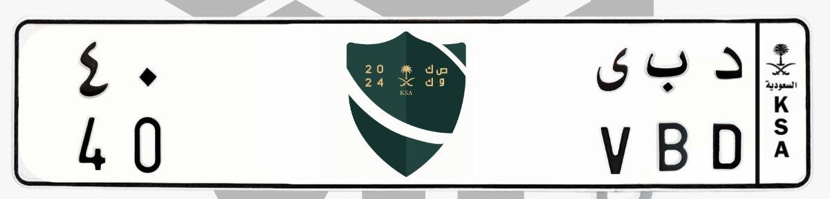 لوحة د ب ى 40